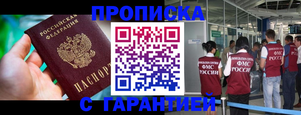 прописка иностранных граждан в Нязепетровске