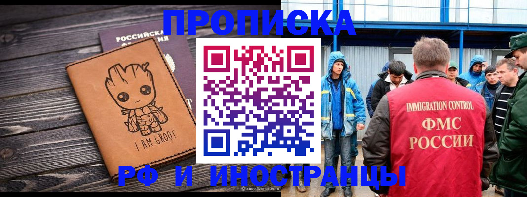 прописка от собственника в Нязепетровске