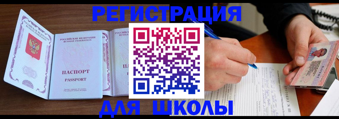 прописка законно в Нязепетровске